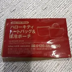 インレッド10月号付録 トートバッグ＆保冷ポーチセット　InRed