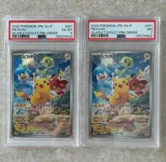 ピカチュウ　スカバイ　プロモ　PSA 001