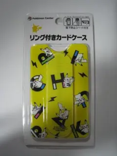 ポケモンセンターオリジナル リング付きカードケース PIKAPIKACHU