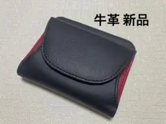 C*e様 ラスト1個 新品 牛革 レディースメンズ財布ミニ財布 黒系