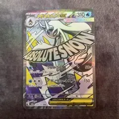 メガユキメノコex　MA　エラー　中国語