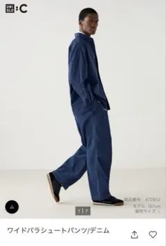 UNIQLO:C ワイドパラシュートパンツ 2本セット