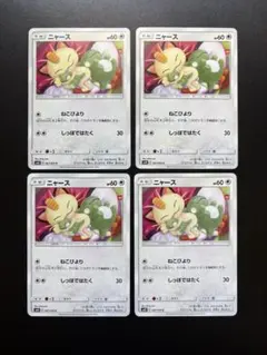2026年最新】カード名：ニャース ポケモンカードゲームの人気アイテム