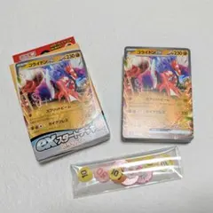 exスタートデッキ闘　コライドンのサムネイル