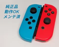 純正 Joy-Con(L/R) ネオンブルー/レッド 動作確認済 ドリフトなし