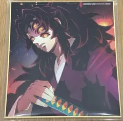 鬼滅の刃 全集中展 色紙 黒死牟