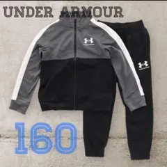 新品　アンダーアーマー　１６０　ジャージ上下　キッズ　セット　グレー　ブラック