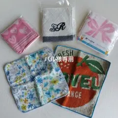 《全て美品★未使用》★ タオルハンカチ★