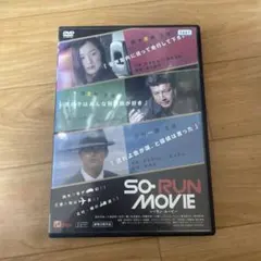 SO-RUN MOVIE DVD