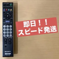 SONY BRAVIA テレビ用リモコン RM-JD017