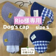 犬用帽子　ハンドメイド　Sサイズ(3〜5キロくらいのワンちゃんを想定)のサムネイル