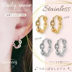 【アレルギー対応】ステンレス✨つけっぱなしピアス ミニフープ チェーン_G7