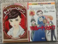 2026年最新】伝記 漫画 セットの人気アイテム - メルカリ