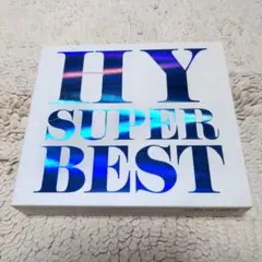 HY スーパー・ベスト 初回限定盤