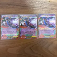 ポケモンカード メガフラエッテEX 3枚セット まとめ買い歓迎