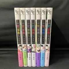 2026年最新】1〜7全巻セットの人気アイテム - メルカリ