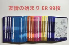 マイリトルポニー カードゲーム 混沌の悪戯 ER 227枚 まとめ売り