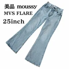 MOUSSY MVSフレア 25インチ ライトブルー