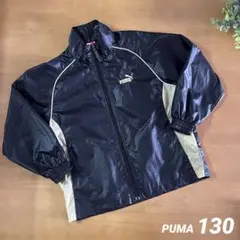 130サイズ PUMA ウィンドブレーカー プーマ ジャンバー 上着 男の子 黒
