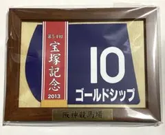 2026年最新】競馬ゼッケン額の人気アイテム - メルカリ