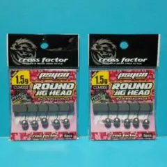 《cross factor》psyco サイコ　ラウンドジグヘッド１.５ｇ×２個