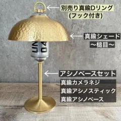 38灯シェード 新品未使用 2025年最新】38灯 シェードの人気アイテム - メルカリ