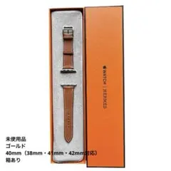 未使用Apple Watch HERMES シンプルトゥール ゴールド 40mm