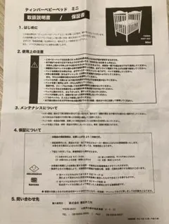 ベビーベッド ベビー用寝具