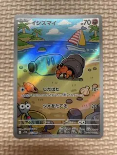 イシズマイ AR SV11B ブラックボルト 135/086 - メルカリ