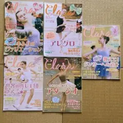 クララ　2016年　7,10月号、2018年6,11月号、2019年3月号
