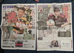 20251123 大学ラグビー 早慶戦 早稲田スポーツ & 慶應スポーツ