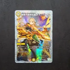 煌銀河最終形態 ギラングレイル ライザ 1枚 - メルカリ