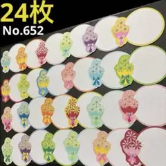 ⭐️‼️感謝SALE‼️⭐️24枚⭐️No.652★メッセージカードハンドメイド
