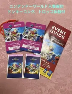 2025年最新】usj 貸切 12月の人気アイテム - メルカリ