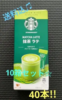 送料込♫お買い得☆スターバックス　抹茶ラテ4本入×10箱セット☆のサムネイル