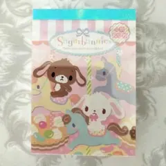 平成レトロ シュガーバニーズ 切り取りメモ りんご ダイカットメモ