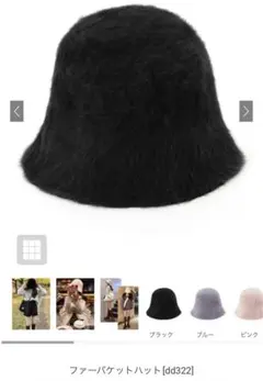 ファーバケットハット[dd322]　黒