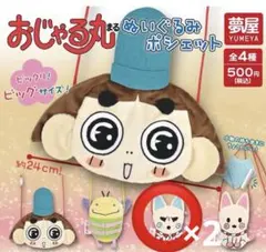 おじゃる丸 ぬいぐるみポシェット 3.オコリン坊