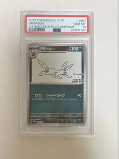 PSA10｝ブラッキー YU NAGABA プロモ 067/SV-P - メルカリ