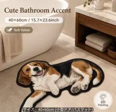 ビーグル　ゴロン　舌出し　左向き　犬型　マット　玄関マット　40✕60
