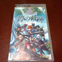 PSPソフト 英雄伝説 碧の軌跡 日本ファルコム RPG ロールプレイング