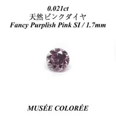 卸売価格】 0.025ct 高品質 天然 ピンク ダイヤモンド メレ ルース