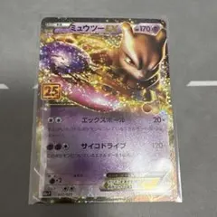 ミュウツーEX プロモカードパック 25th ANNIVERSARY - メルカリ