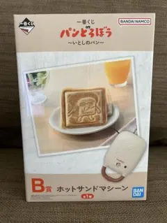 し*ん様 パンどろぼう ホットサンドマシーン 一番くじ　B賞