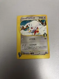 ヤナギのデリバード ○ ポケモンカード☆VS 045/141 - メルカリ