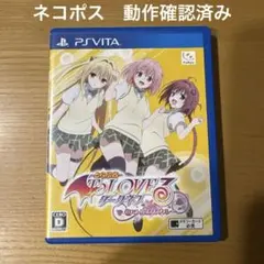 とらぶる　To LOVEる　バトルエクスタシー