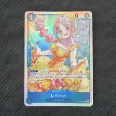 レベッカ sr op15-053