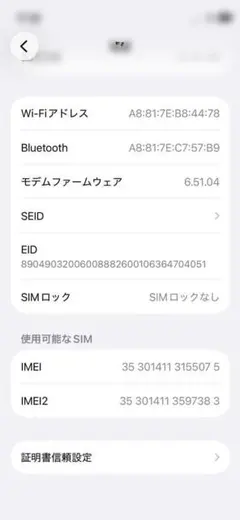 iPhone12 mini 美品 64GB 栃木レザー手帳型ケース付き