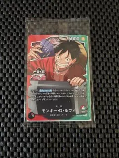 【ワンピースカード】限定プロモカード 一番くじ 新品未開封