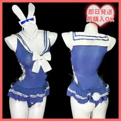 バニーガール 制服風 コスプレ うさ耳 ネイビー 4点セット 1092のサムネイル